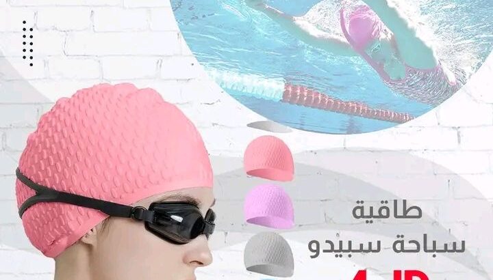 خليكم معنا كل مستلزمات صيفكم عنا