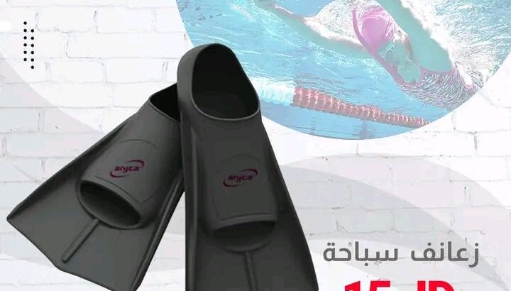 خليكم معنا كل مستلزمات صيفكم عنا