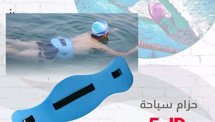 خليكم معنا كل مستلزمات صيفكم عنا