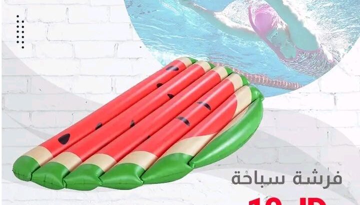 خليكم معنا كل مستلزمات صيفكم عنا