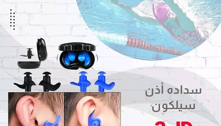 خليكم معنا كل مستلزمات صيفكم عنا