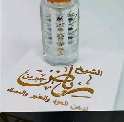 اجمل روائح المسك