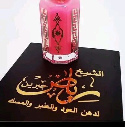 اجمل روائح المسك