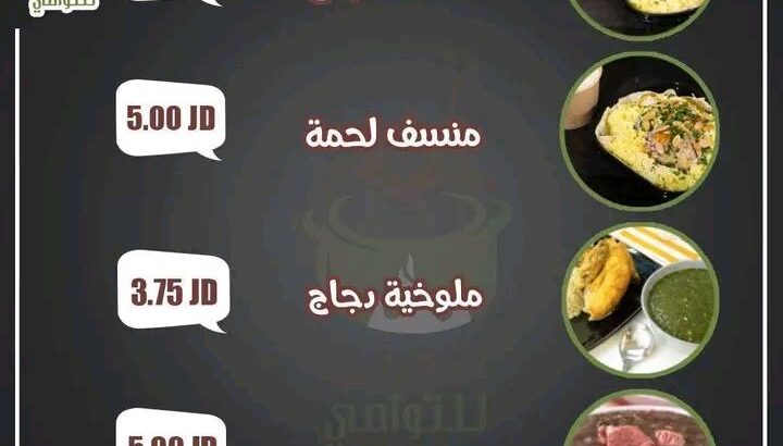 جربت مقلوبتنا
