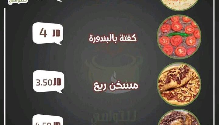 جربت مقلوبتنا