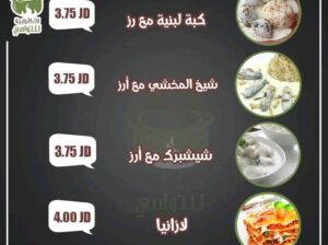 جربت مقلوبتنا