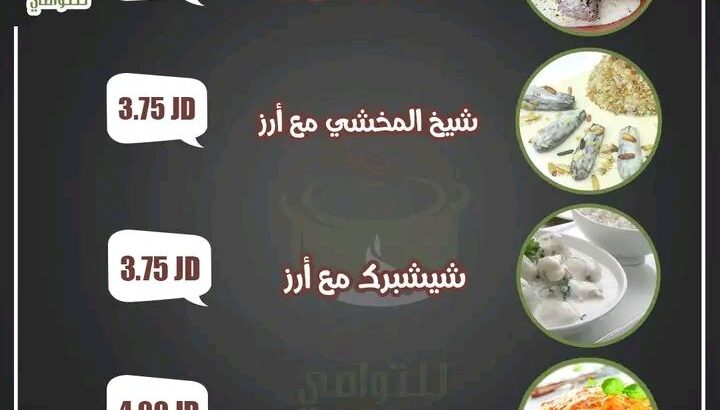 جربت مقلوبتنا