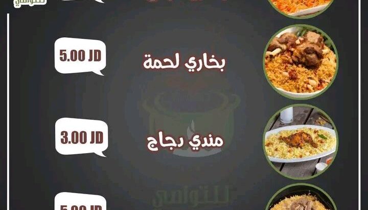 جربت مقلوبتنا