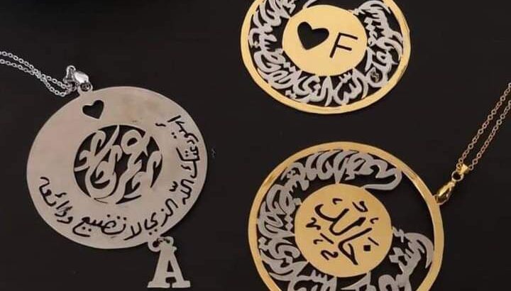 أجمل هديه ممكن تقدمها