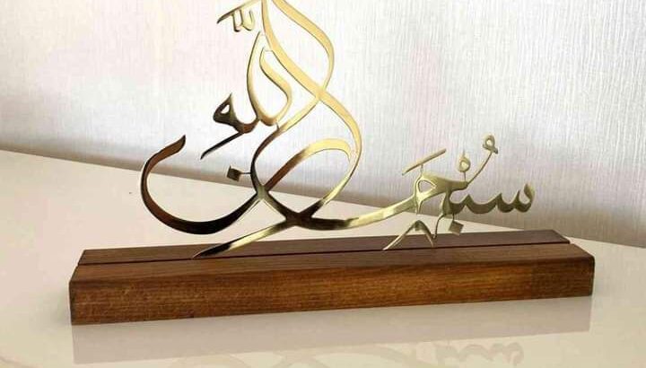 الصمت في حرم الجمال جمال