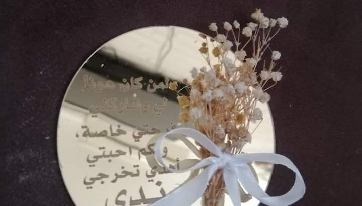 حاضرين بكل مناسباتكم