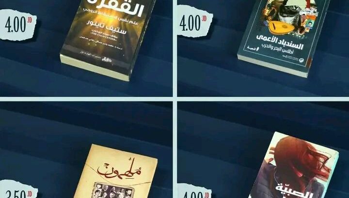 خصومات كبيرة على الكتب