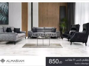 ليكتمل جمال منزلك