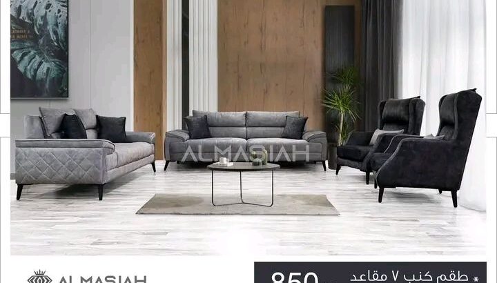 ليكتمل جمال منزلك
