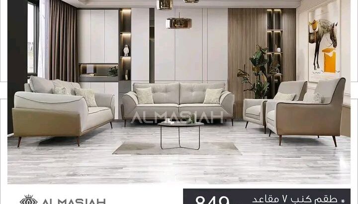 ليكتمل جمال منزلك