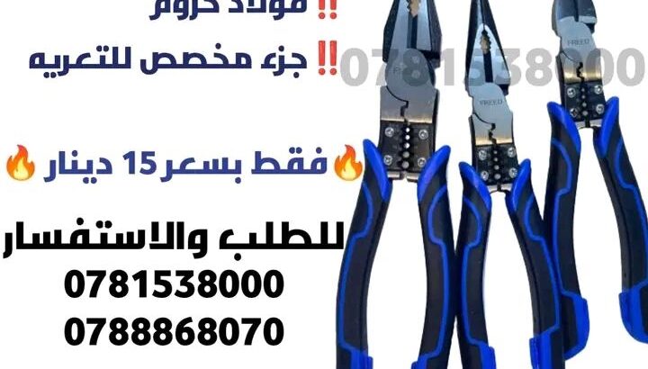 كل ما يلزمك لدينا