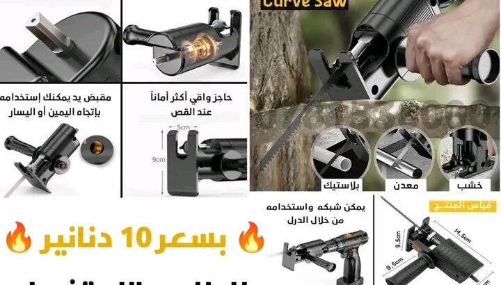 كل ما يلزمك لدينا