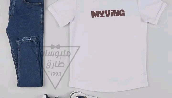 ملبوسات طارق