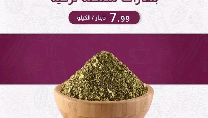 الريحان