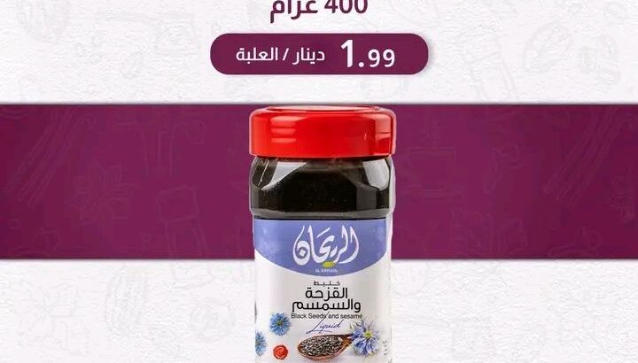 الريحان