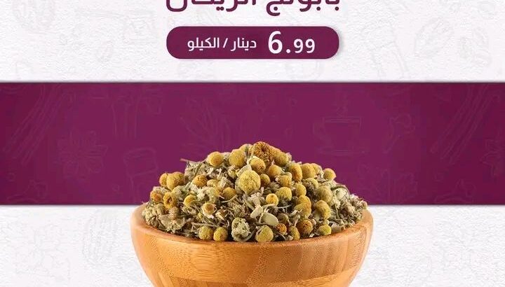 الريحان