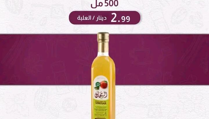الريحان