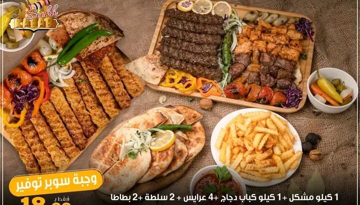 اطيب واشهى المأكولات
