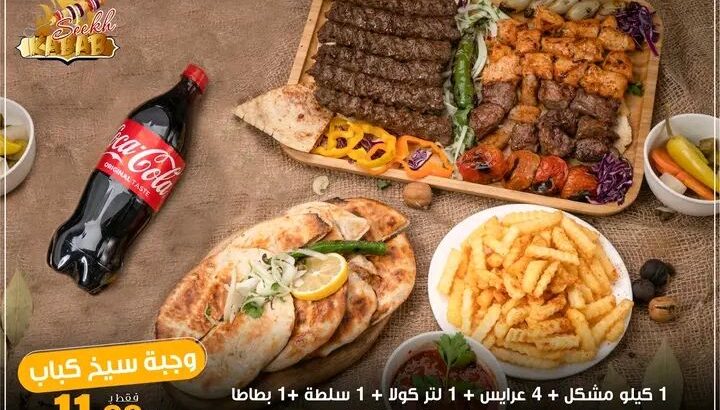 اطيب واشهى المأكولات