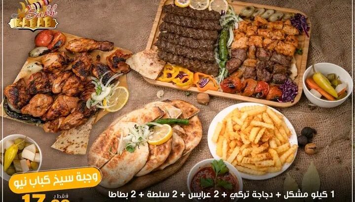 اطيب واشهى المأكولات
