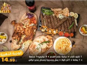 اطيب واشهى المأكولات