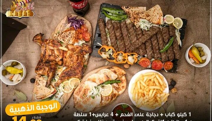 اطيب واشهى المأكولات
