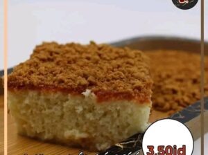 حلويات سما الشامية