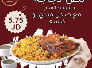 اشهى النكهات