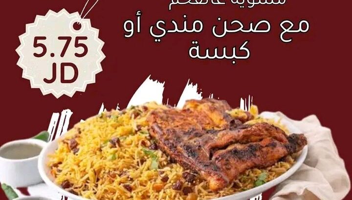 اشهى النكهات