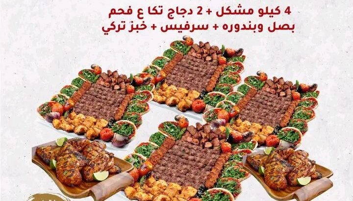 ملحمة و مشاوي زهور عمان