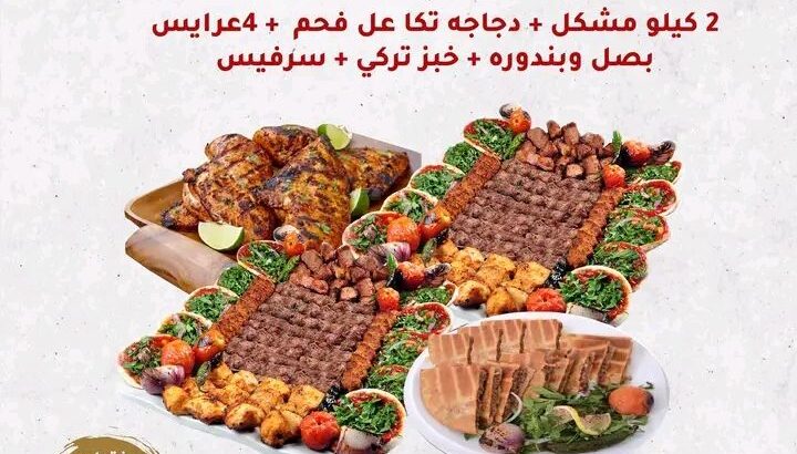 ملحمة و مشاوي زهور عمان