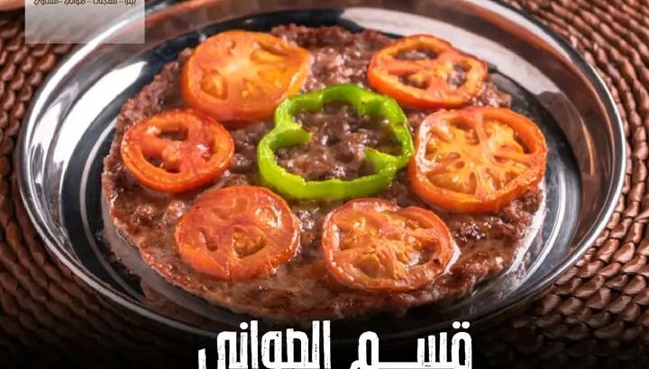 خيرات المملكة