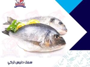 سمكاتك عنا غير