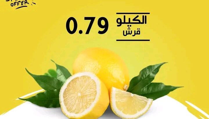 اطيب واشهى الفواكه