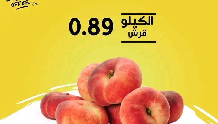 اطيب واشهى الفواكه
