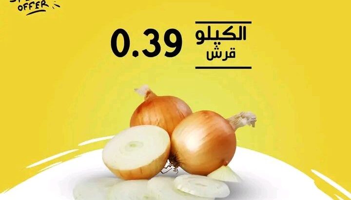 اطيب واشهى الفواكه