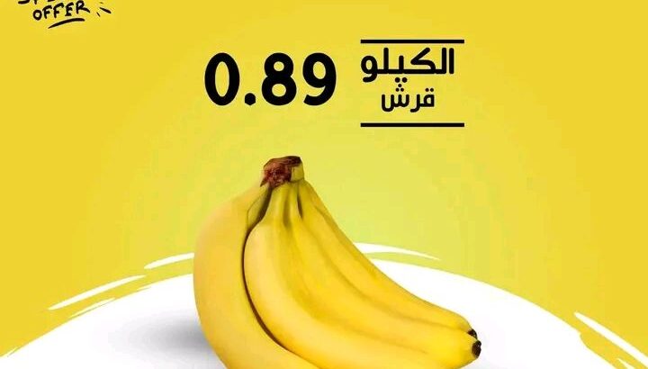 اطيب واشهى الفواكه