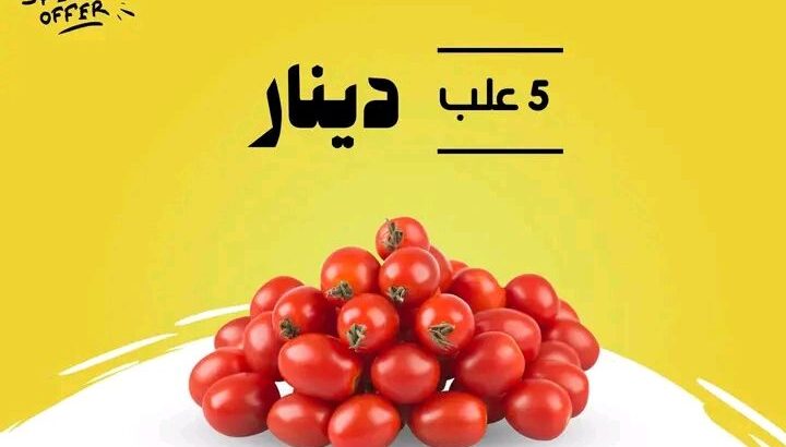 اطيب واشهى الفواكه