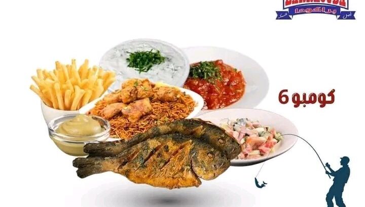 اطيب العروض