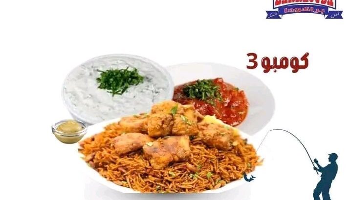 اطيب العروض