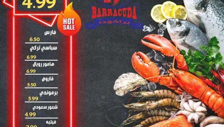 اطيب العروض