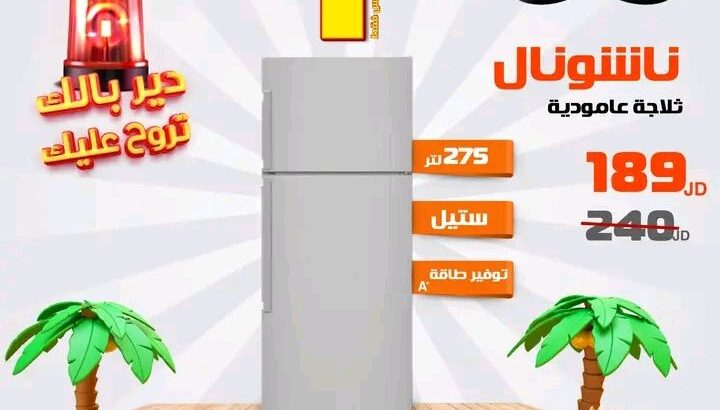 اقوى العروض لدينا