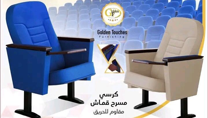 اجمل الاثاث لدينا