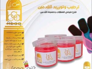 عبق للجمال