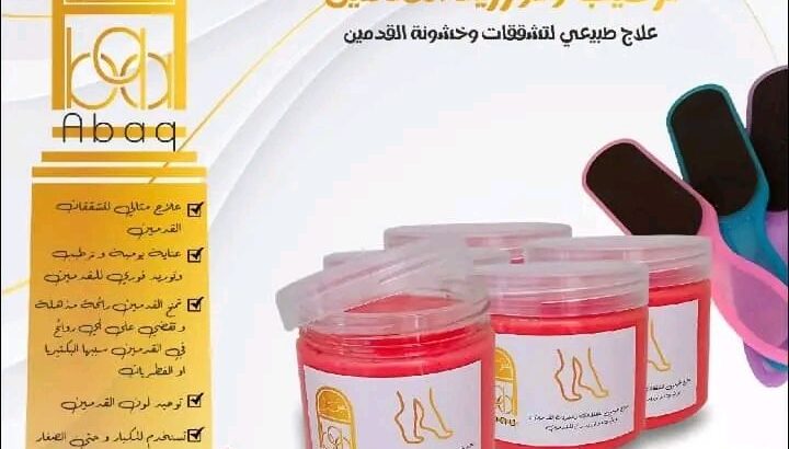 عبق للجمال